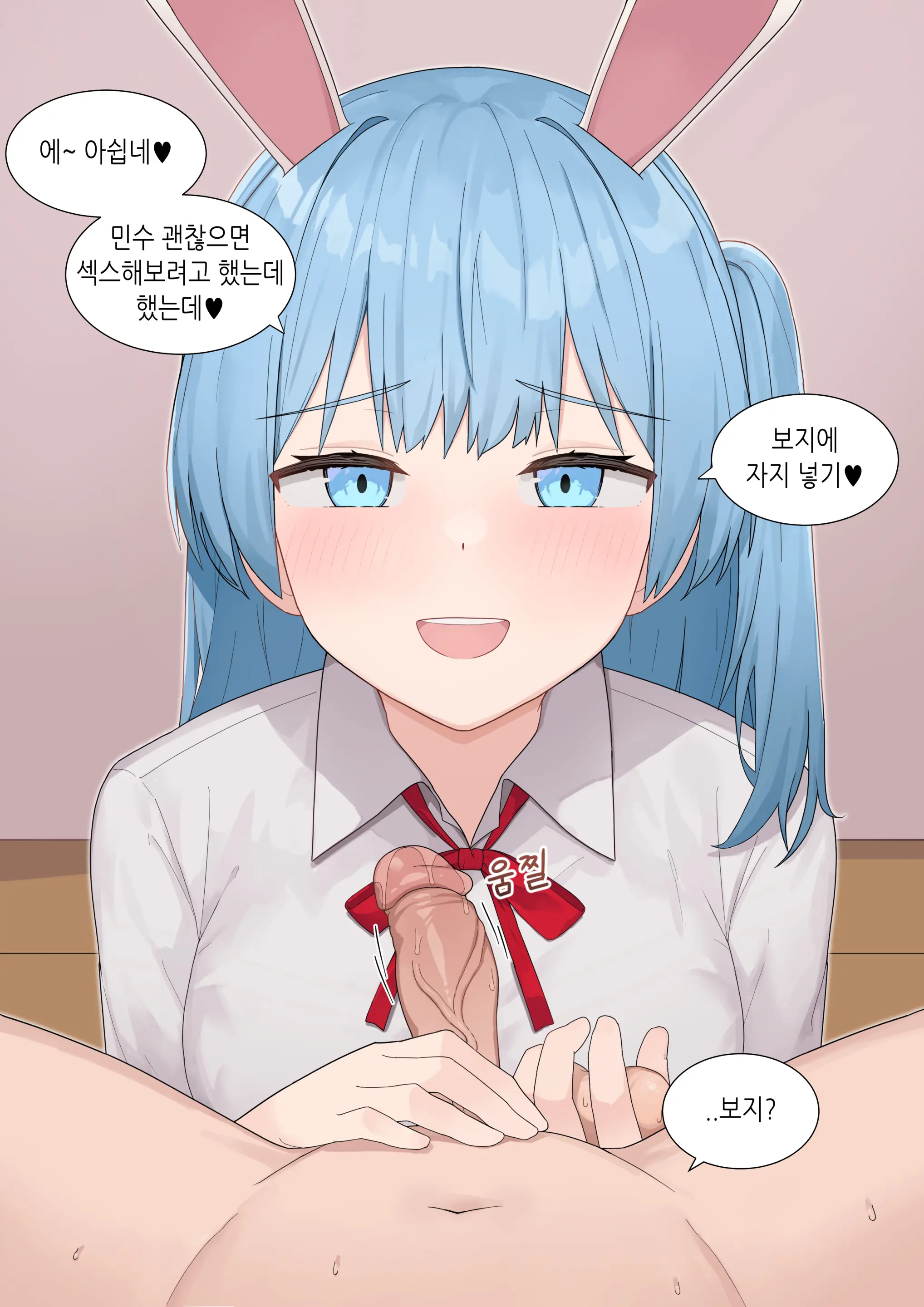 수인자매 오네쇼타 조카 따먹기♥ (Decensored)